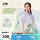 李寧（LI-NING）童裝運動(dòng)外套男女小大童防潑水新穎撞色寬松風(fēng)衣夾克150YFDW145-3