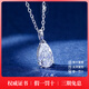 奢珠水滴鉆石吊墜人工培育鉆石項鏈18k單鉆項鏈真鉆PT950鉑金 PT950鉑金 1克拉 F-G色VS