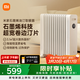 米家小米取暖器APP智能石墨烯油汀取暖器京東自營(yíng)加濕水盒不干燥低噪制暖暖風(fēng)家用烤火爐YTDNQ01ZM