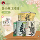 茶顏悅色茶小匣梔香綠桂花烏龍茉莉綠茶3風(fēng)味 凍萃速溶茶粉共3盒21條*1g
