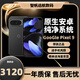谷歌（Google）手機Pixel9移動(dòng)聯(lián)通電信單卡原生安卓系統可支持5g網(wǎng)絡(luò ) 曜石黑（12G+128G）