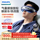 飛利浦（PHILIPS）眼部按摩儀7501E半導體冰敷熱敷穴位雙重氣囊按摩器睡眠眼罩護眼儀 生日禮物節日禮品送女朋友男友