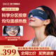 SKG眼部按摩儀護眼儀眼睛按摩器音樂(lè )熱敷睡眠眼罩王一博同款生日禮物送男女朋友父母親實(shí)用禮品 【升級仿生氣囊指腹按揉】E3二代