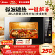 美的（Midea）微波爐家用 360°轉盤(pán)加熱 一鍵解凍 700W大火力 智能菜單 按鍵操作均勻速熱 M21 微波殺菌 20升
