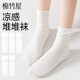 棉竹屋襪子女堆堆襪春夏款中筒莫代爾冰冰襪薄款月子無(wú)骨長(cháng)筒襪5雙