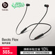 beats Flex 藍牙無(wú)線(xiàn) 入耳式手機耳機【禮物】 頸掛式耳機 帶麥可通話(huà)  經(jīng)典黑紅