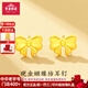 寶慶銀樓黃金耳飾蝴蝶結足金耳釘在逃公主純金耳環(huán)日常送女生 5D硬金蝴蝶結耳釘 約0.83g