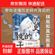出乎意料的古代職場(chǎng)+一口氣讀完中國史+歷史的鏡子+大明風(fēng)云+李唐之亂+兩宋之變+清嘉錄+唐代長(cháng)安與西域文明 +地理與世界霸權+西南聯(lián)大文史通識課講全套3冊：文學(xué)課+歷史課+詩(shī)詞課 中國歷史超好看 歷史