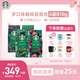 星巴克（Starbucks）精品烘焙咖啡豆多口味混合4袋共870g 阿拉比卡豆 美式黑咖啡 囤貨
