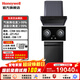 霍尼韋爾（Honeywell）免清洗抽吸油煙機1900Pa靜壓大風(fēng)壓5.2KW猛火燃氣灶 聚能天然氣灶 煤氣灶 三件四件套裝 油煙機+PG1灶+17F洗碗機
