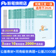 粉筆事業(yè)編2026河南省三支一扶公共基礎知識真題解析河南三支一扶考試資料2026事業(yè)單位考試用書(shū) 通用公基教材+河南公基真題+通用公基2000題
