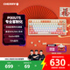CHERRY櫻桃【帶F區】PIXIU75配列客制化機械鍵盤(pán)電競游戲鍵盤(pán)2.4G藍牙三模無(wú)線(xiàn)熱插拔無(wú)畏契約白色茶軸