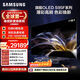 三星頂奢款 77S95F 77英寸 OLED AI電視 超薄高刷4K全面屏 165Hz 無(wú)開(kāi)機廣告 QA77S95FAJXXZ