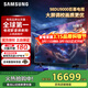 三星（SAMSUNG）換新補貼1500元 98英寸 3+64G內存 平板液晶AI電視薄4K全面屏 AI智能補幀  臻彩巨幕電視 98英寸 UA98DU9000JXXZ