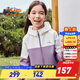 安踏兒童外套女童裝2025秋季新品四防科技時(shí)尚撞色連帽梭織運動(dòng)上衣 綢灰紫/綿糖白-2 165