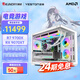 盈通【白條24期免息】AMD9700X 7800X3D 9800X3D組裝電腦9070GRE整機DIY游戲臺式機主機9070XT 配置三：R7 9700X+9070XT顯卡