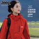 JEEP SPIRIT吉普沖鋒衣三合一男女同款戶(hù)外防寒保暖夾克外套朱雀紅M