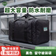5325黑色前運包 留守被裝袋留守包后留包加厚大容量防水帆布手提包