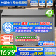 海爾（Haier）大容量冰柜300升以上臥式家用商用冰柜零下40度冷藏冷凍深冷速凍減霜冷柜一級能效以舊換新 零下38度|雙重抑菌|七檔調溫|一級能效 369L