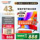 酷開(kāi)（coocaa）創(chuàng  )維電視 K3 2025款 電視43寸 高清液晶 全面屏 智能 網(wǎng)絡(luò ) wifi 投屏 平板電視機 以舊換新 43P3F 43英寸