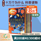 新版20冊 十萬(wàn)個(gè)為什么 英文原版繪本 I Wonder Why 少兒百科全書(shū) 兒童科普讀物 英語(yǔ)課外訓練閱讀圖畫(huà)書(shū) 掃碼聽(tīng)音頻 6-12歲 綠山墻