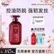 黛絲恩【全新升級】致美控油防脫洗發(fā)水450ml 持證防脫 防斷發(fā)掉發(fā)
