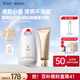 袋鼠媽媽準孕婦專(zhuān)用戶(hù)外通勤防曬隔離二合一護膚品水感防曬+煥顏隔離乳50g