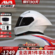 AVA鈦閃電FG摩托車(chē)頭盔玻璃鋼男女四季防霧機車(chē)賽車(chē)大尾翼全盔冬季 加購多-鉆石白-ECE和3C認證【拍1發(fā)3】 L碼【適合頭圍58-59cm】