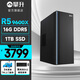 攀升睿龍T4 AMD銳龍R5 5600GT/R7 5700G/9600X/7500F 辦公商用設計游戲臺式電腦主機臺式機整機 配置八 R5 9600X 16G 1TB
