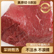 科爾沁 內蒙古國產(chǎn)原切牛腿肉塊2斤 牛肉生鮮