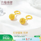 六福珠寶 黃金耳環(huán)光砂圓珠足金耳飾禮物女 計價(jià) G01G0030DS 約2.19克