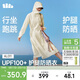蕉下（beneunder）防曬衣女防曬連衣裙長(cháng)款輕薄透氣26年新品AL011椰米白-原露米L
