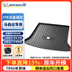 米其林（MICHELIN）TPE后備箱墊馬自達車(chē)系昂克賽拉阿特茲睿翼CX-4/5CX-50汽車(chē)尾箱墊 馬自達昂克賽拉三廂  20-25款 黑色