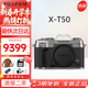 富士（FUJIFILM）富士XT50/XT5/XM5微單相機 Vlog五軸防抖4K美顏復古照相機 X-T50  燦爛銀（單機身）中級 單機身+XF16-50mm變焦鏡頭