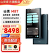 山靈（SHANLING）M8T 電子管便攜HIFI播放器MP3隨身聽(tīng)無(wú)損發(fā)燒藍牙觸屏旗艦音樂(lè )播放器 M8T蒼淵藍【新配色丨下單送皮套】