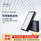 SOLEUSAIR舒樂(lè )氏濾芯濾網(wǎng)適配空氣凈化器B01/B01升級款專(zhuān)用濾網(wǎng)配件RFB01-PLUS復合濾網(wǎng)禮品