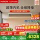 日立中央空調3匹U享 風(fēng)管機一拖一 家用嵌入式空調一價(jià)全包一級能效冷暖 家電純銅管 RPIZ-72HDQ1/P
