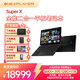 壹號本OneXPlayer 游俠SuperX AMD MAX+ 395 筆記本平板二合一電腦高性能獨立級顯卡8060s SuperX MAX+ 395 128GB+1TB水冷版