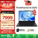 ThinkPad【國家補貼15%】聯(lián)想S2 AI 全新酷睿Ultra處理器 13.3英寸全色域高清屏便攜商務(wù)筆記本電腦 Ultra7-255U-32G-1T-00CD