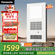 松下（Panasonic）智能浴霸   風(fēng)暖浴霸 暖風(fēng)照明排氣一體 暖風(fēng)機浴室 FV-RB26VD2-W