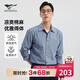 七匹狼長(cháng)袖襯衫男時(shí)尚休閑通勤百搭竹棉麻吸濕透氣柔軟舒適上衣男裝