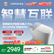箭牌J1Pro智能馬桶旋風(fēng)魔力泡（支持?zhù)櫭芍锹?lián)）AKE1208-PM