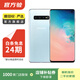 三星 Galaxy S10 4G 安卓智能屏下指紋雙卡雙待 二手手機 皓玉白 8G+128G白條24期免息
