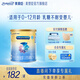 美贊臣安兒寶無(wú)乳糖0-12月嬰兒特殊醫學(xué)用途無(wú)乳糖配方奶粉 無(wú)乳糖 400g*1罐