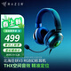 雷蛇（Razer） 雷蛇北海巨妖V3 7.1幻彩頭戴式立體聲音樂(lè )游戲耳機耳麥  吃雞絕地求生 北海巨妖V3(USB接口 RGB幻彩)