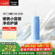 松下（Panasonic）小圓管便攜沖牙器兒童成人洗牙器水牙線(xiàn)牙齒沖洗器正畸生日禮物送男女友DJ33藍