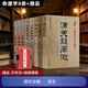 八字命理經(jīng)典書(shū)全8冊正版 滴天髓闡微補注 淵海子平真詮 窮通寶鑒評注 三命通會(huì )完整版全3冊 四柱八字