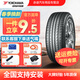 優(yōu)科豪馬（yokohama）橫濱汽車(chē)輪胎全新 舒適駕控 節能環(huán)保型 AE51 C 215/55R17 94V 新款凱美瑞 BluEarth GT AE51