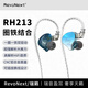 RevoNext瑞籟RH213電競入耳式有線(xiàn)耳機游戲type-C可換線(xiàn)娛樂(lè )HiFi無(wú)畏契約三角洲行動(dòng)吃雞零延遲聽(tīng)聲辨位 銀藍色-RH213【3.5mm不帶麥】