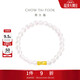 周大福[3月20日提價(jià)]竹子白玉髓足金黃金手鏈手串 EOR1002